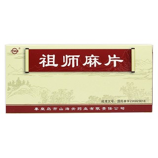 祖師麻片價(jià)格 祖師麻片價(jià)格
