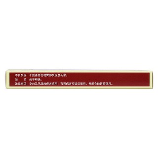 祖師麻片(0.30g*36片/盒) 祖師麻片(0.30g*36片/盒)