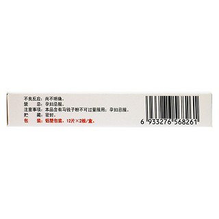 追風(fēng)舒經(jīng)活血片(一正) 追風(fēng)舒經(jīng)活血片(一正)