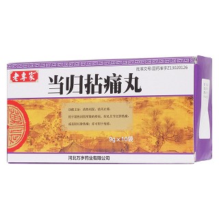 當(dāng)歸拈痛丸(9g*10袋/盒) 當(dāng)歸拈痛丸(9g*10袋/盒)