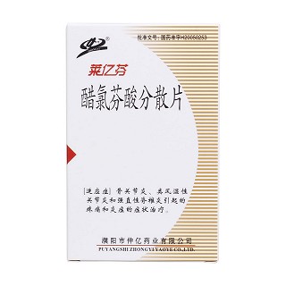 醋氯芬酸分散片價(jià)格 醋氯芬酸分散片價(jià)格
