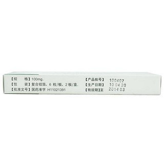 吲哚美辛栓(100mg*12s) 吲哚美辛栓(100mg*12s)