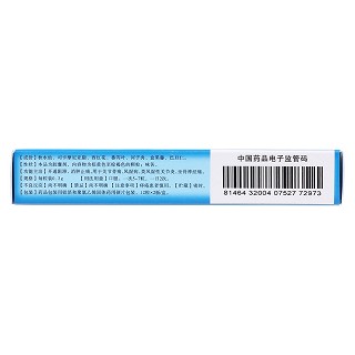 通滯蘇潤江膠囊(西帕) 通滯蘇潤江膠囊(西帕)