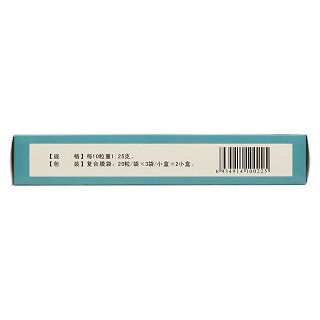 沉香十七味丸(0.125g*60粒*2小盒/盒) 沉香十七味丸(0.125g*60粒*2小盒/盒)