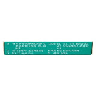鹽酸氨基葡萄糖片(0.75g*6片/盒)