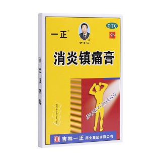 消炎鎮(zhèn)痛膏 消炎鎮(zhèn)痛膏