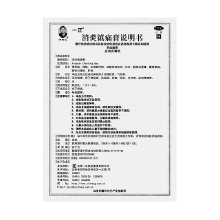 消炎鎮(zhèn)痛膏(7cm*10cm*6貼) 消炎鎮(zhèn)痛膏(7cm*10cm*6貼)