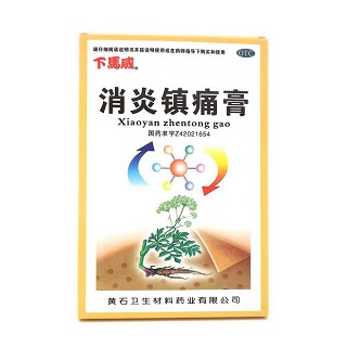消炎鎮(zhèn)痛膏(下馬威)