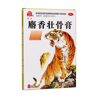 麝香壯骨膏(桐菊)