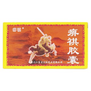 痹祺膠囊價格 痹祺膠囊價格