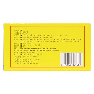 痹祺膠囊(痹祺) 痹祺膠囊(痹祺)
