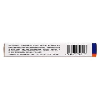 雙氯芬酸鈉緩釋膠囊(易克) 雙氯芬酸鈉緩釋膠囊(易克)