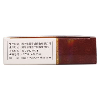 追風(fēng)透骨膠囊功效作用廠家 追風(fēng)透骨膠囊功效作用廠家