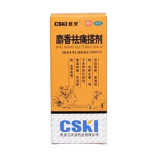 麝香祛痛搽劑價格