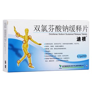 雙氯芬酸鈉緩釋片(迪根)