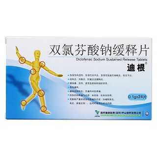 雙氯芬酸鈉緩釋片價格
