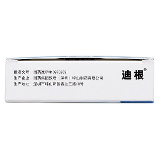 雙氯芬酸鈉緩釋片功效作用廠家