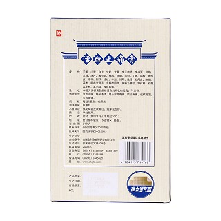 活血止痛膏(余良卿號)