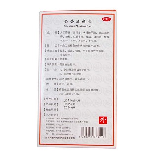 麝香鎮(zhèn)痛膏價(jià)格