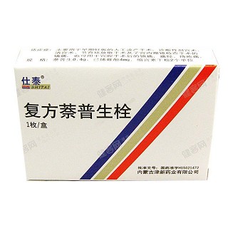 復方萘普生栓(仕泰)