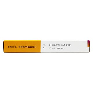 醋氯芬酸片(0.1g*10s) 醋氯芬酸片(0.1g*10s)