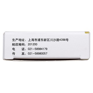 雙氯芬酸鈉緩釋片功效作用廠家 雙氯芬酸鈉緩釋片功效作用廠家