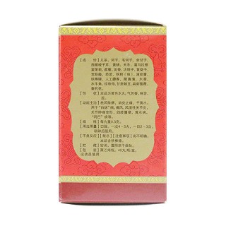 二十五味兒茶丸(甘露) 二十五味兒茶丸(甘露)