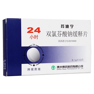 雙氯芬酸鈉緩釋片(芬迪寧)
