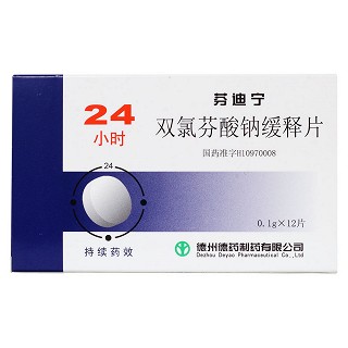 雙氯芬酸鈉緩釋片價格 雙氯芬酸鈉緩釋片價格