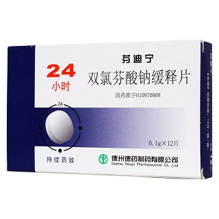 雙氯芬酸鈉緩釋片(芬迪寧) 雙氯芬酸鈉緩釋片(芬迪寧)