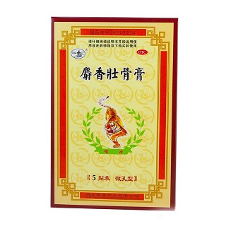 麝香壯骨膏(景致)