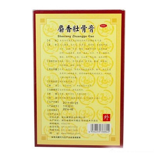麝香壯骨膏價格
