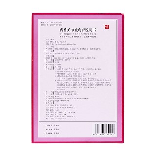 麝香關(guān)節(jié)止痛膏(百益) 麝香關(guān)節(jié)止痛膏(百益)
