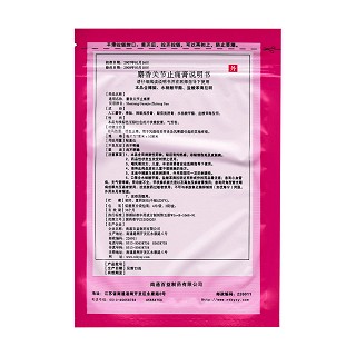 麝香關(guān)節(jié)止痛膏(7cm*10cm*8貼) 麝香關(guān)節(jié)止痛膏(7cm*10cm*8貼)