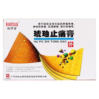 琥珀止痛膏價格 琥珀止痛膏價格