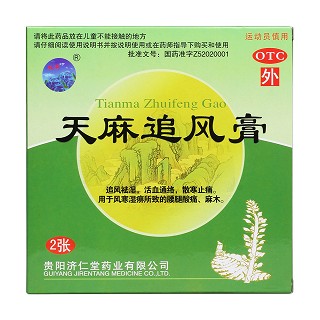 天麻追風(fēng)膏價(jià)格 天麻追風(fēng)膏價(jià)格