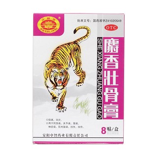 麝香壯骨膏價格