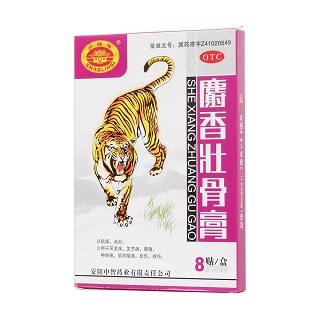 麝香壯骨膏功效作用廠家