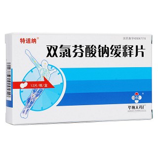雙氯芬酸鈉緩釋片(特適納)