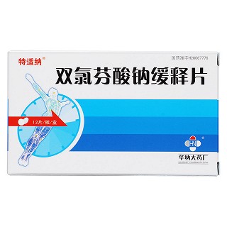 雙氯芬酸鈉緩釋片價(jià)格 雙氯芬酸鈉緩釋片價(jià)格