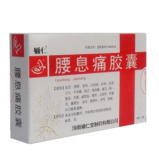 腰息痛膠囊(輔仁堂) 腰息痛膠囊(輔仁堂)