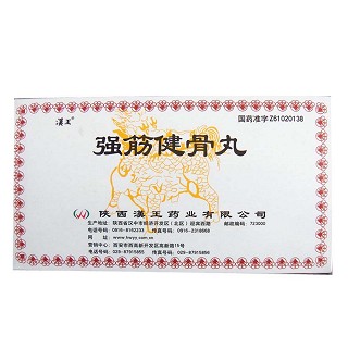 強(qiáng)筋健骨丸(漢王) 強(qiáng)筋健骨丸(漢王)