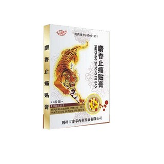 麝香止痛貼膏(津豐) 麝香止痛貼膏(津豐)