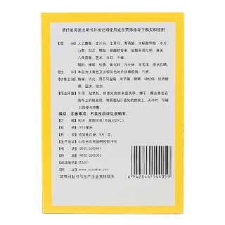 麝香壯骨膏價(jià)格
