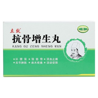 抗骨增生丸價格 抗骨增生丸價格