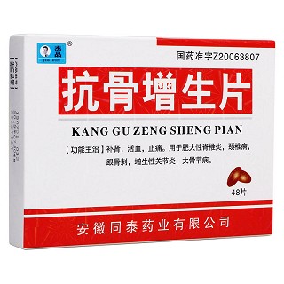 抗骨增生片(杰品) 抗骨增生片(杰品)