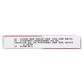 抗骨增生片(杰品) 抗骨增生片(杰品)