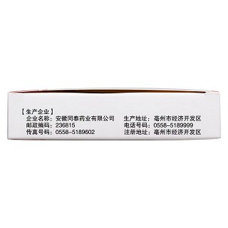 抗骨增生片功效作用廠家 抗骨增生片功效作用廠家