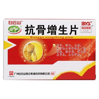 抗骨增生片價(jià)格 抗骨增生片價(jià)格