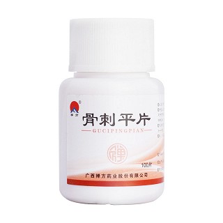 骨刺平片(禪方)